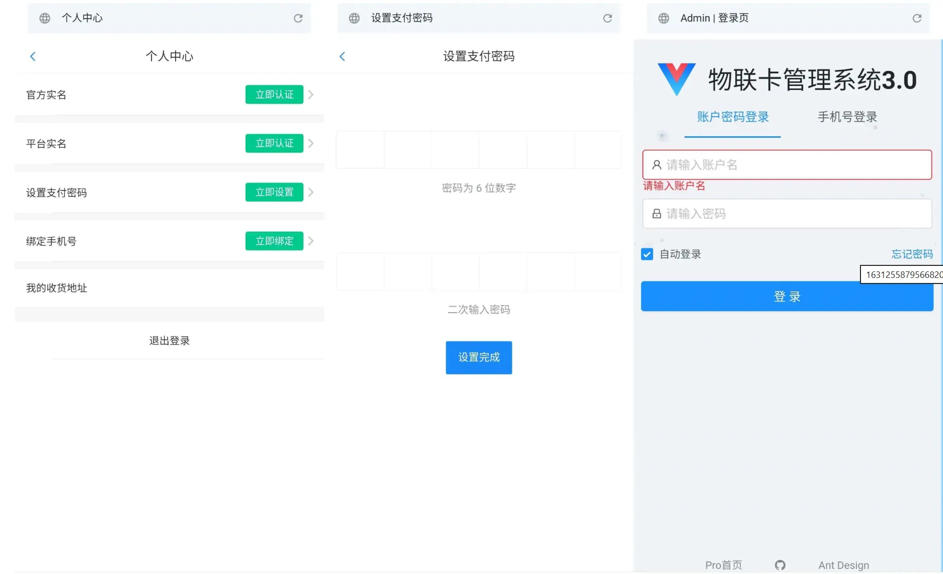 “一键下载！IOT物联网商业系统源码 + 图文安装指南 & 数据库详解”-七七源码网