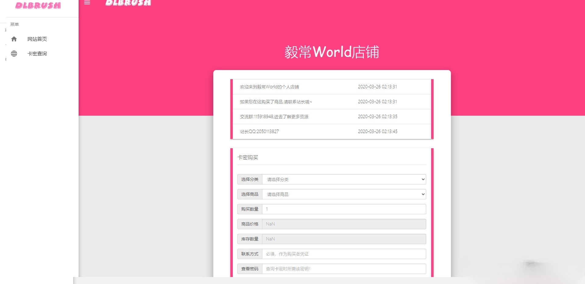 PHP开发 Small系统发卡网源码 2025升级版-七七源码网