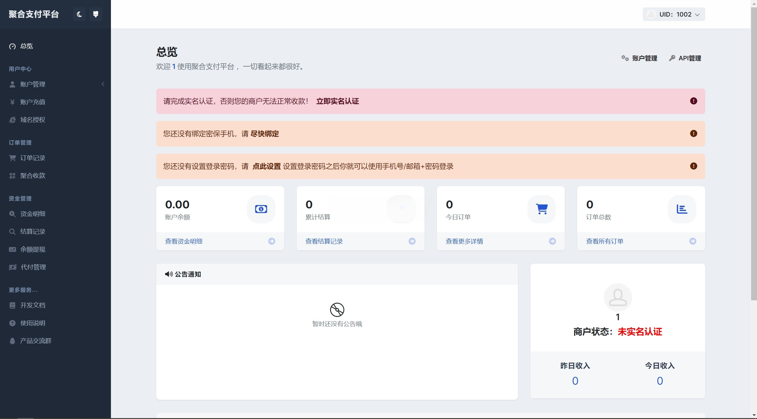 彩虹易支付用户中心美化主题-七七源码网