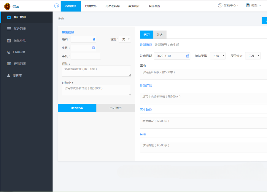 ThinkPHP 医疗门诊挂号管理系统源码-七七源码网