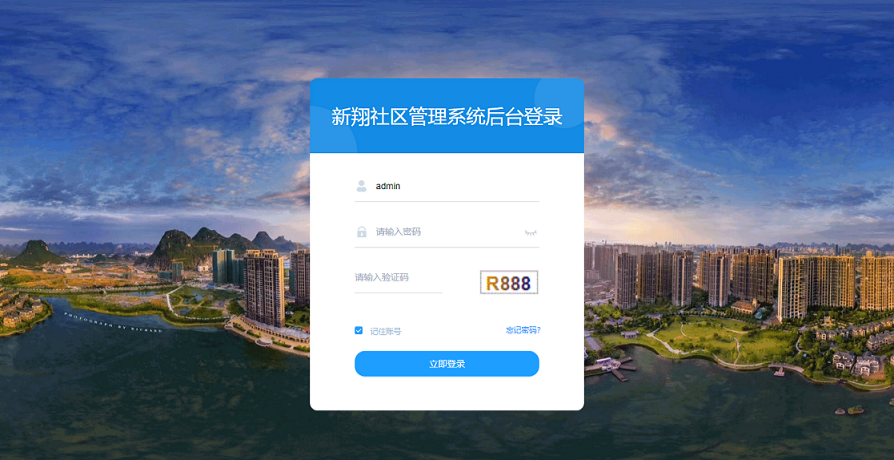 智慧社区网格化管理平台：PHP+HTML+LAYUI源码，高效社区管理解决方案-七七源码网