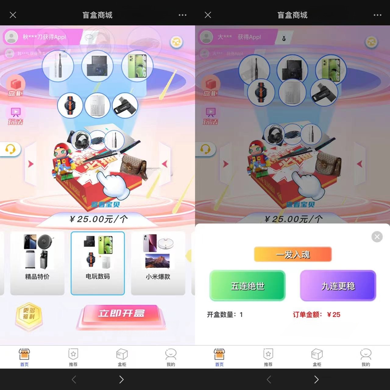 数字盲盒系统PHP源码 多端适配-七七源码网