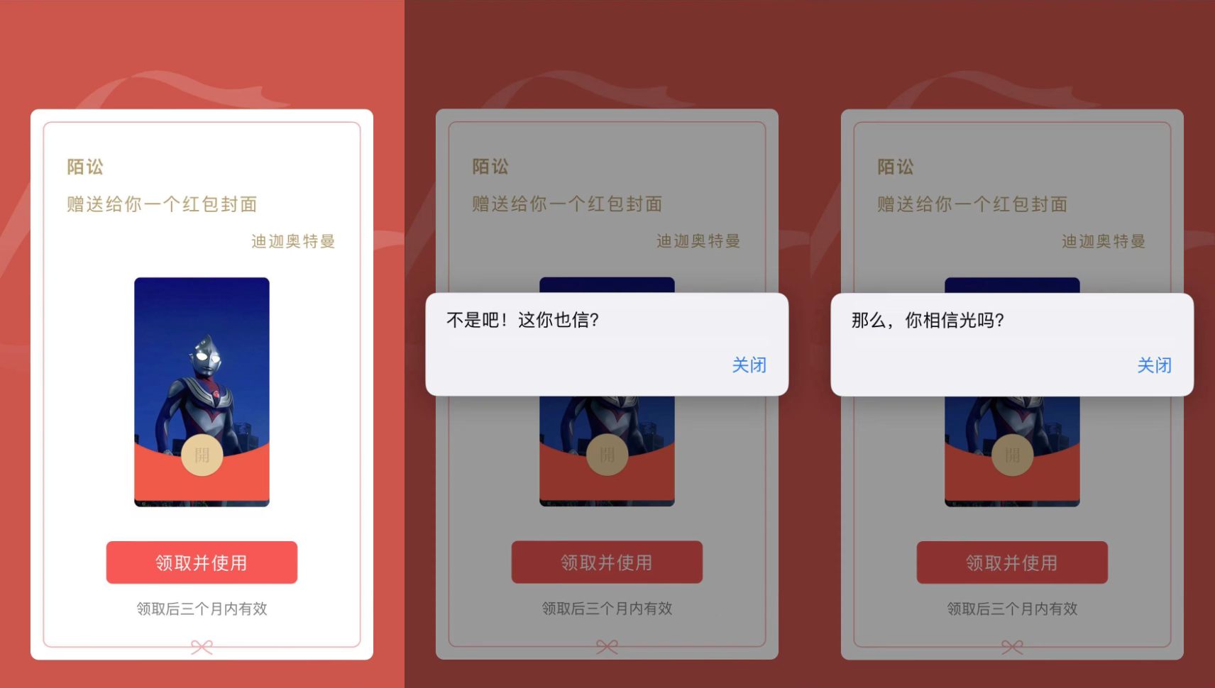 红包封面恶搞版网页源码下载-七七源码网