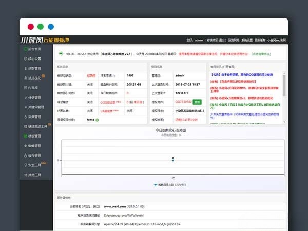 小旋风PHP站群蜘蛛池X6.3源码 授权无限制版本 图片 小旋风PHP站群蜘蛛池X6.3源码 授权无限制版本 图片