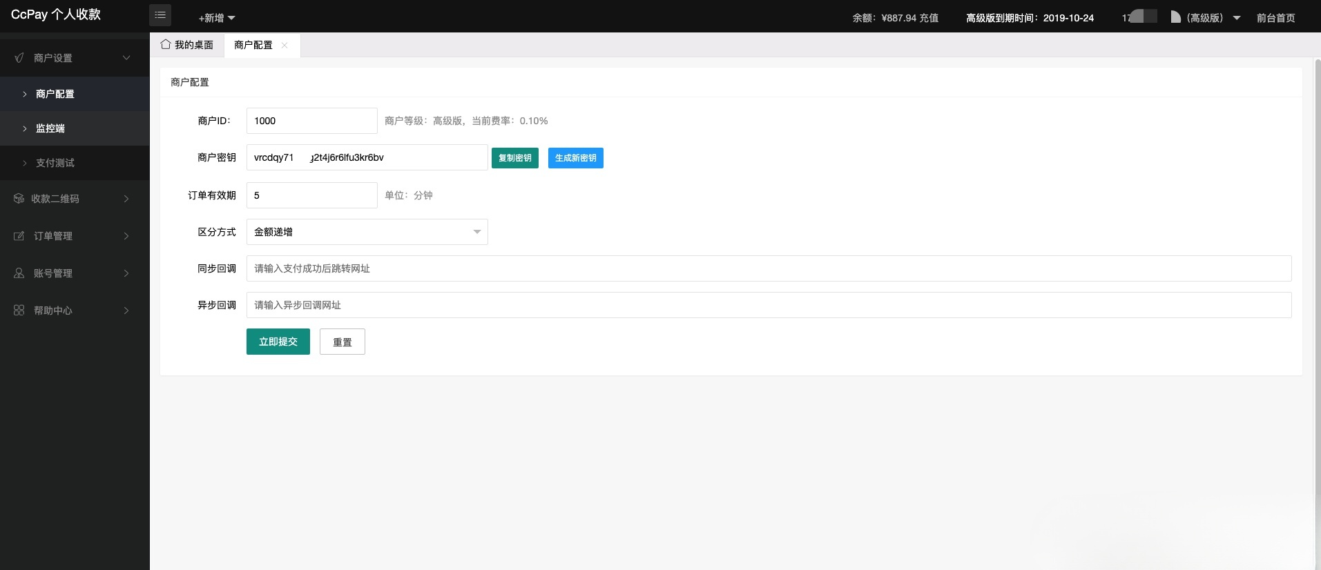 CcPay多商户个人收款码支付系统 PHP源码 图片 CcPay多商户个人收款码支付系统 PHP源码 图片