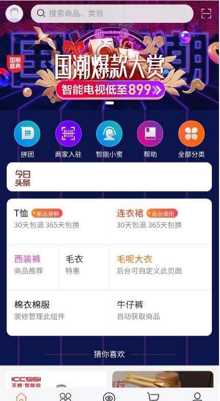 社交电商直播系统PHP源码+H5小程序，前端可自定义开发-七七源码网