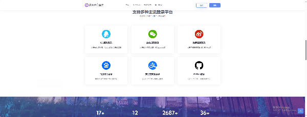 彩虹聚合登录插件素颜同款首页简约模板 图片 彩虹聚合登录插件素颜同款首页简约模板 图片