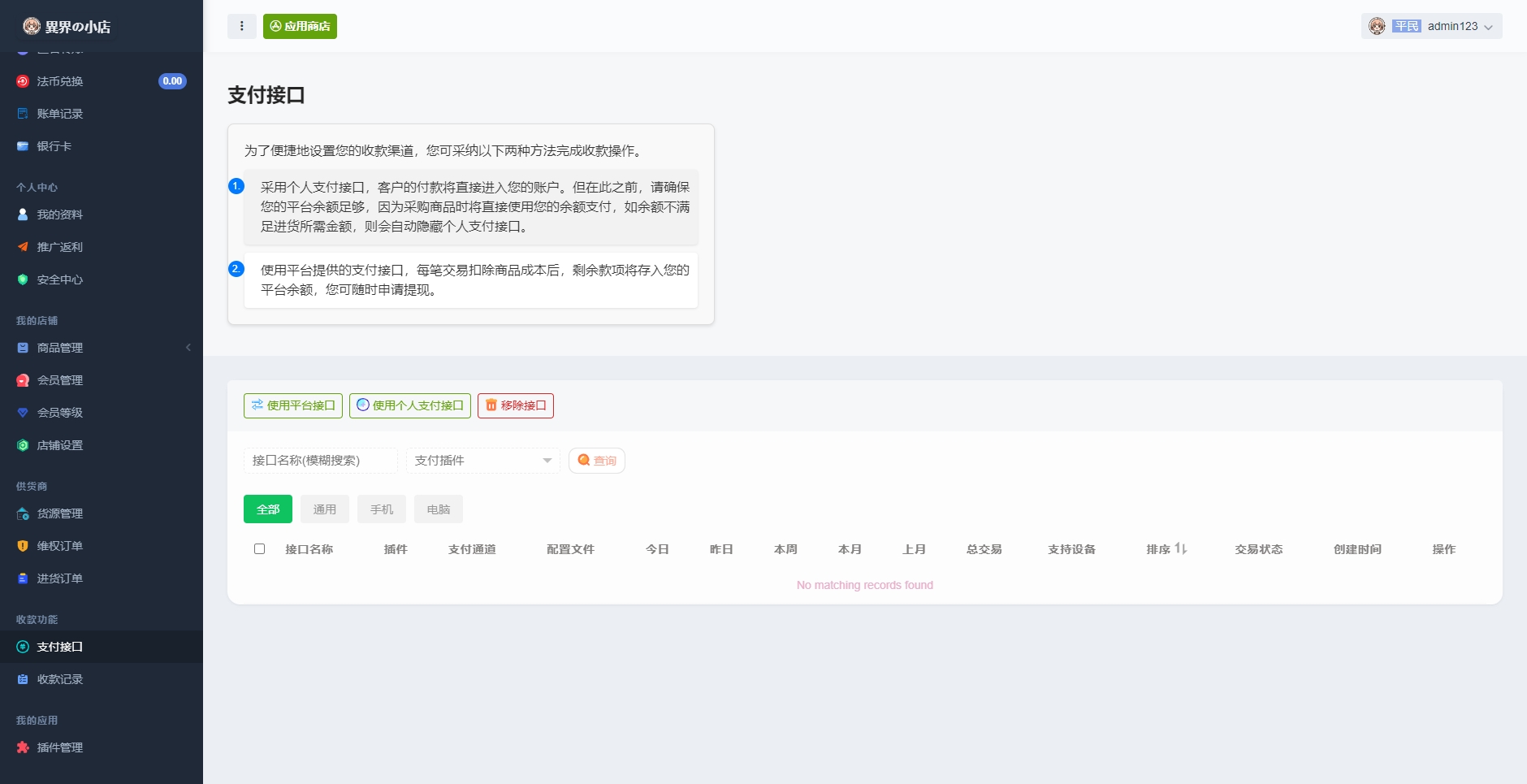 图片[3]-荔枝V4.4全新UI自动发卡系统源码——异次元版SEO优化版-七七源码网