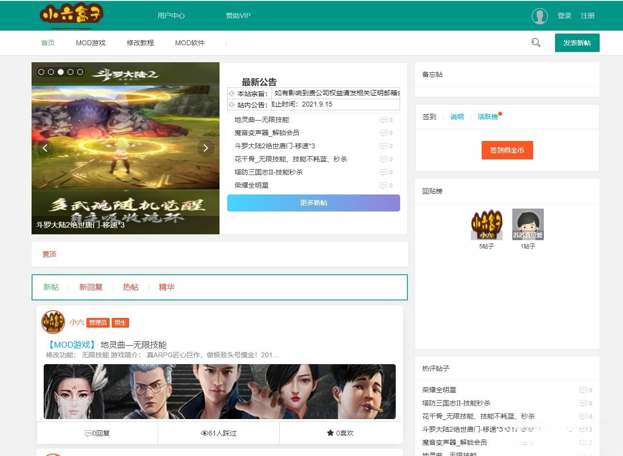 ThinkPHP+LayUI整站数据管理源码，SEO优化版-七七源码网