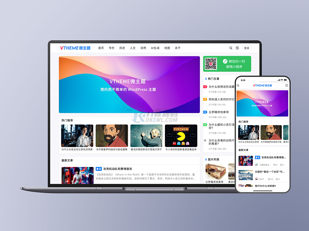 MirageV资讯博客源码 - WordPress开源主题,SEO优化版-七七源码网