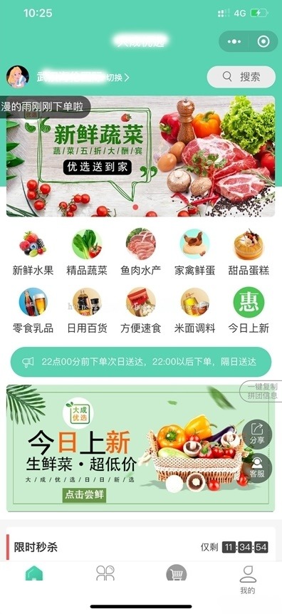 PHP开发社群团购小程序源码 多功能电商系统-七七源码网