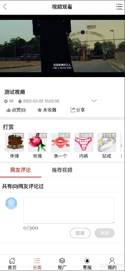 最新YMYS009完全开源二次开发运营影视源码/无授权/专业视频点播系统/VIP付费包月/打赏影视系统/视频搭建教程-七七源码网