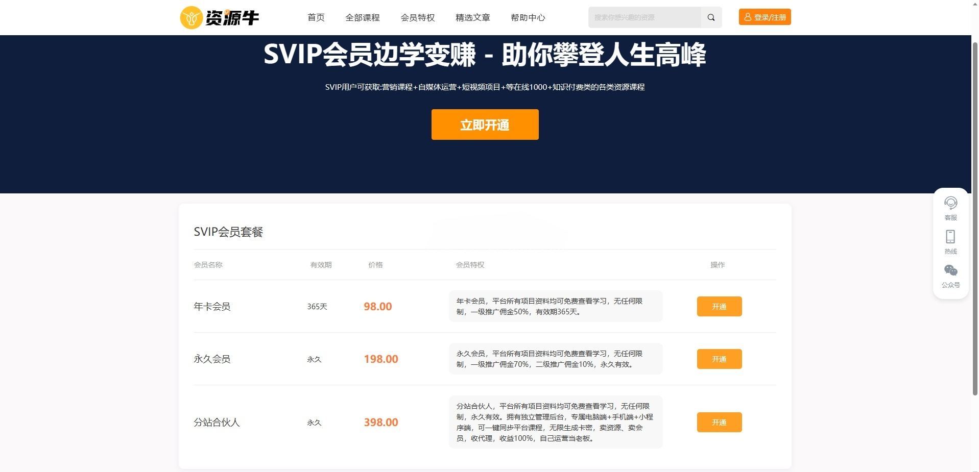 知识付费全端系统PHP源码 图片