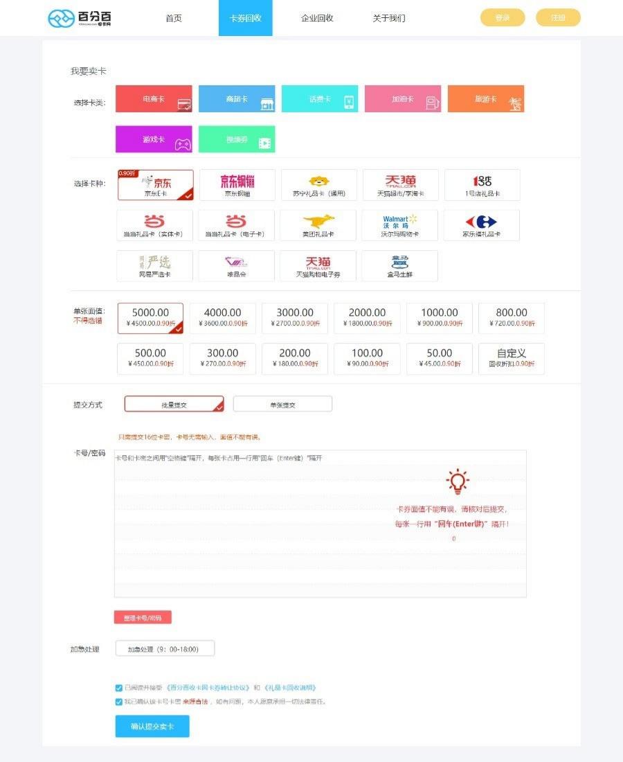 ThinkPHP收卡网礼品卡回收兑换网站源码 图片 ThinkPHP收卡网礼品卡回收兑换网站源码 图片
