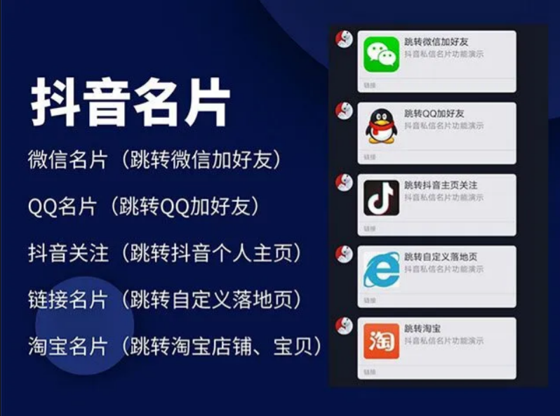 抖音私信跳转微信引流系统PHP源码-七七源码网