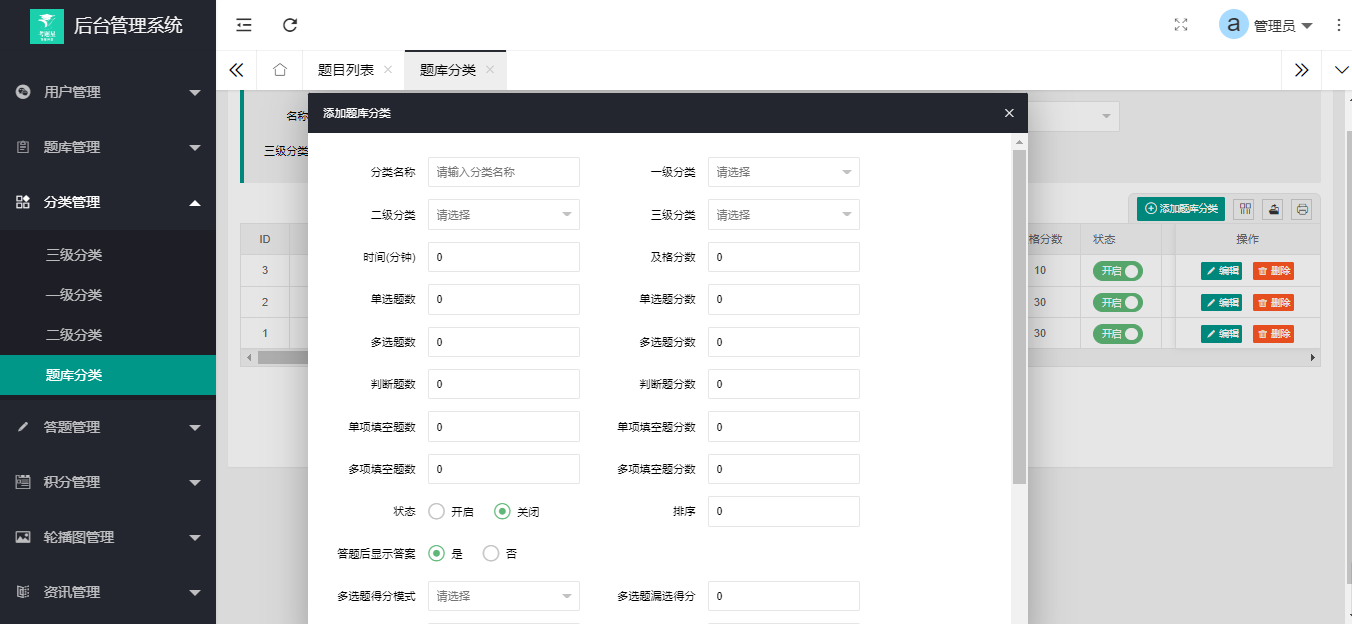 智慧考题宝小程序 PHP在线考试系统源码 图片