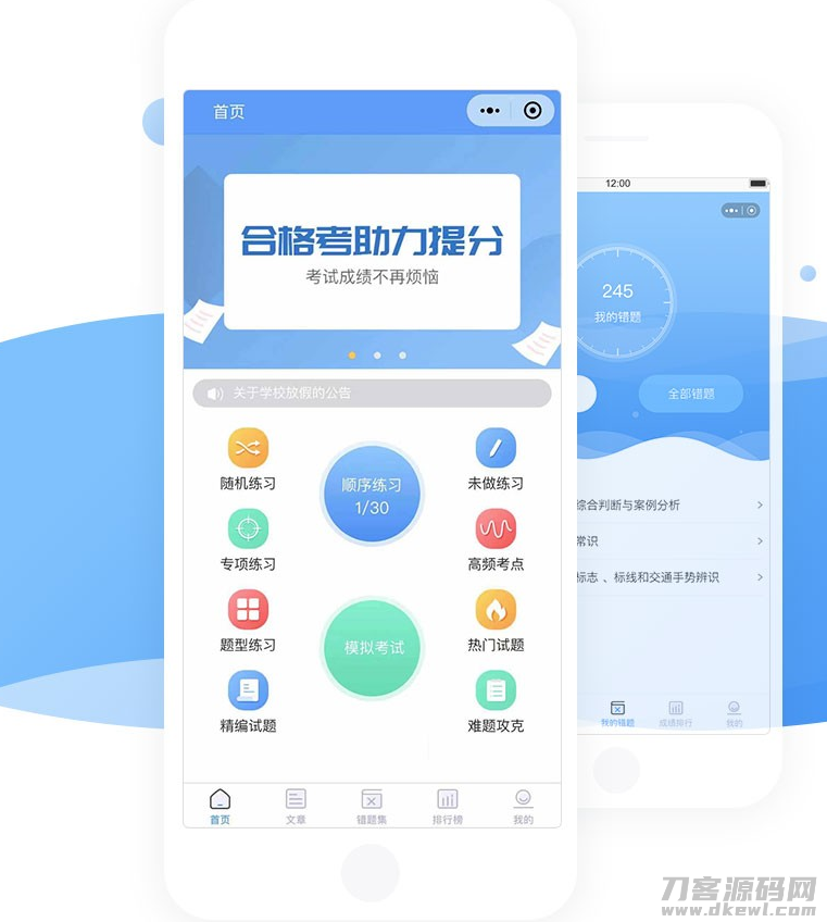 【掌上题库V3.5】小程序新版本首发_独家升级版题库APP推荐-七七源码网