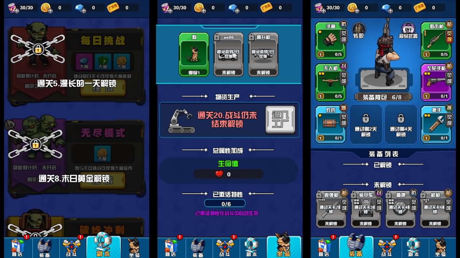神器打造大师H5小游戏源码 图片