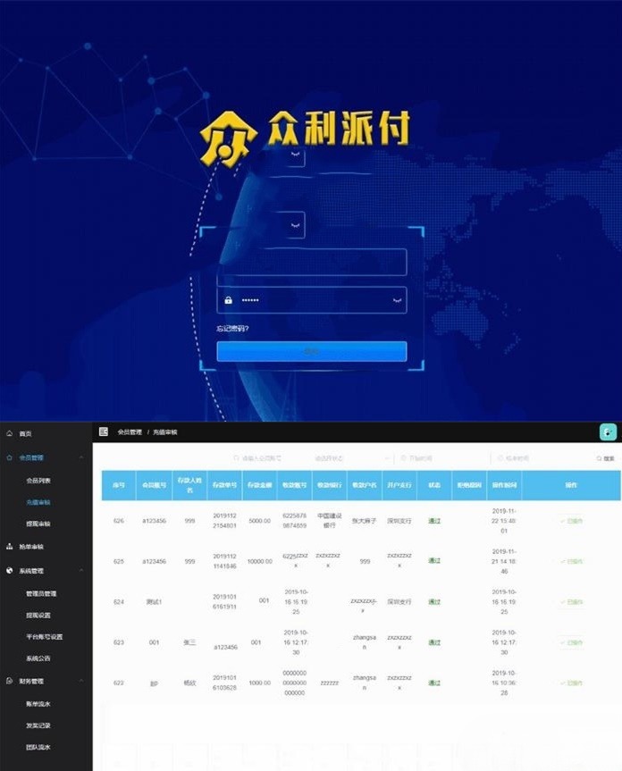 金服支付系统PHP源码 简洁支付平台解决方案-七七源码网