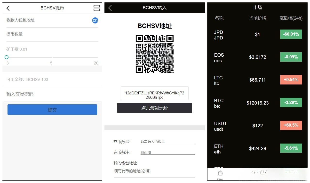 多币种区块链交易所源码 图片