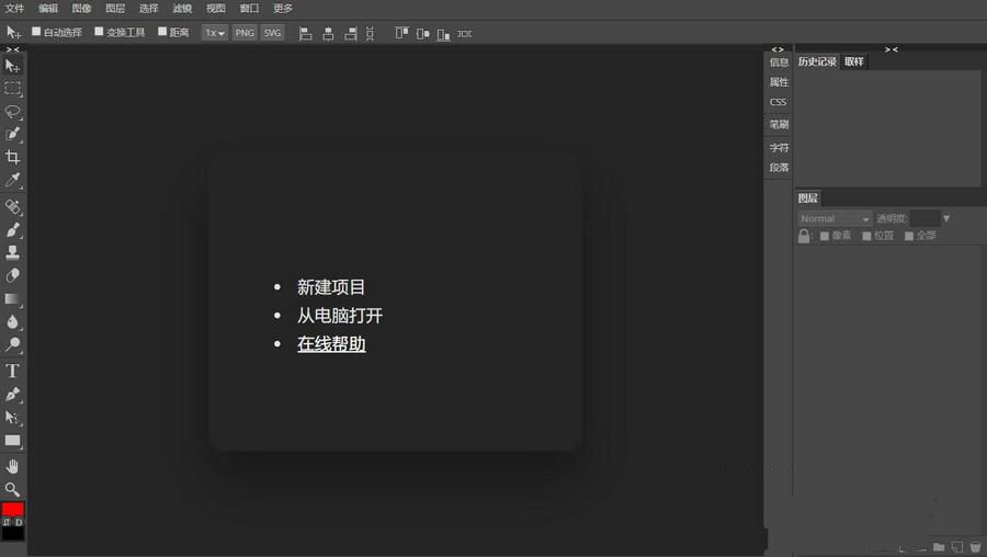 PHP在线PS网页版源码免安装浏览器修图工具 图片 PHP在线PS网页版源码免安装浏览器修图工具 图片
