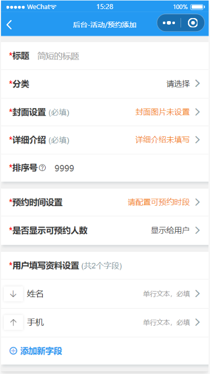 运动场馆预约小程序源码 微信云开发支持多场馆预约与二维码核销 图片