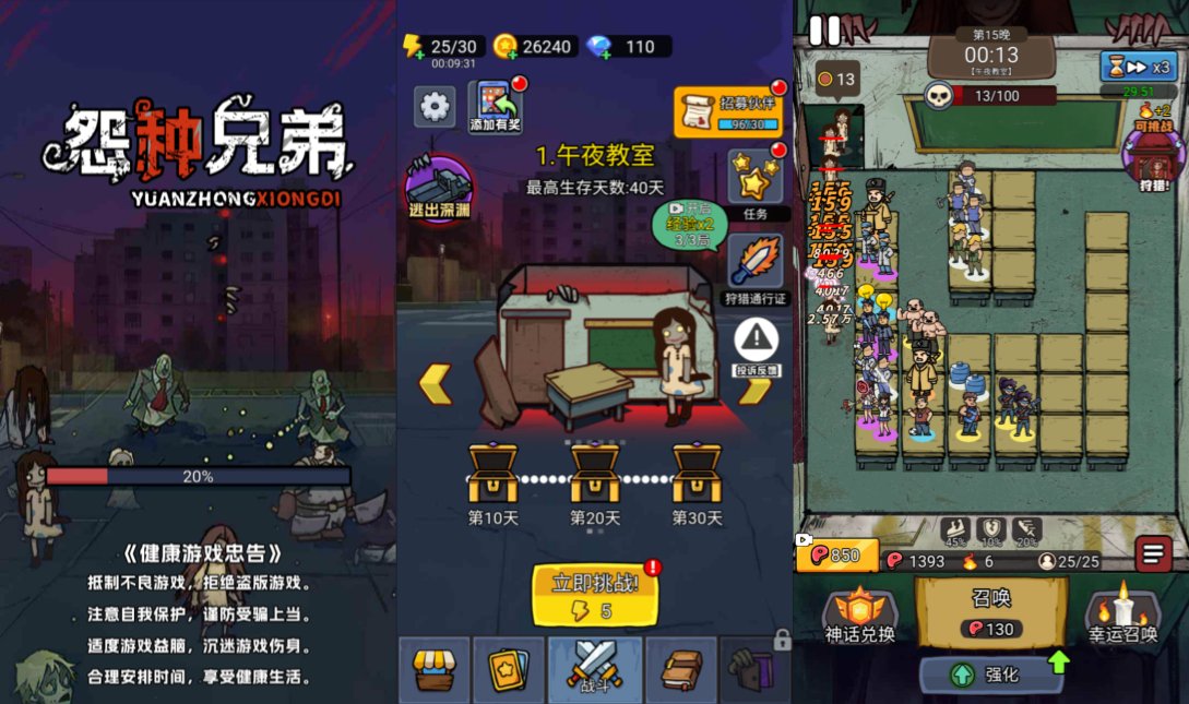 怨种兄弟PHP开发HTML5休闲游戏源码-七七源码网