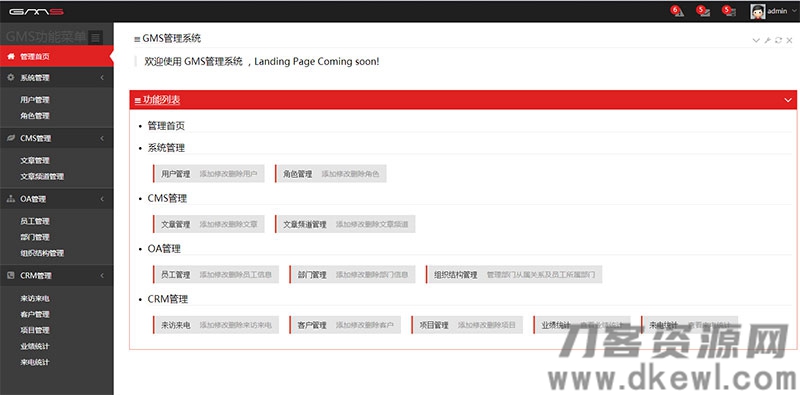 asp.net EF+MVC+Bootstrap通用后台管理系统源码-七七源码网