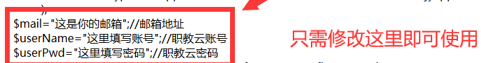 职教云PHP自动签到系统源码——优化版，SEO优化关键词整合-七七源码网