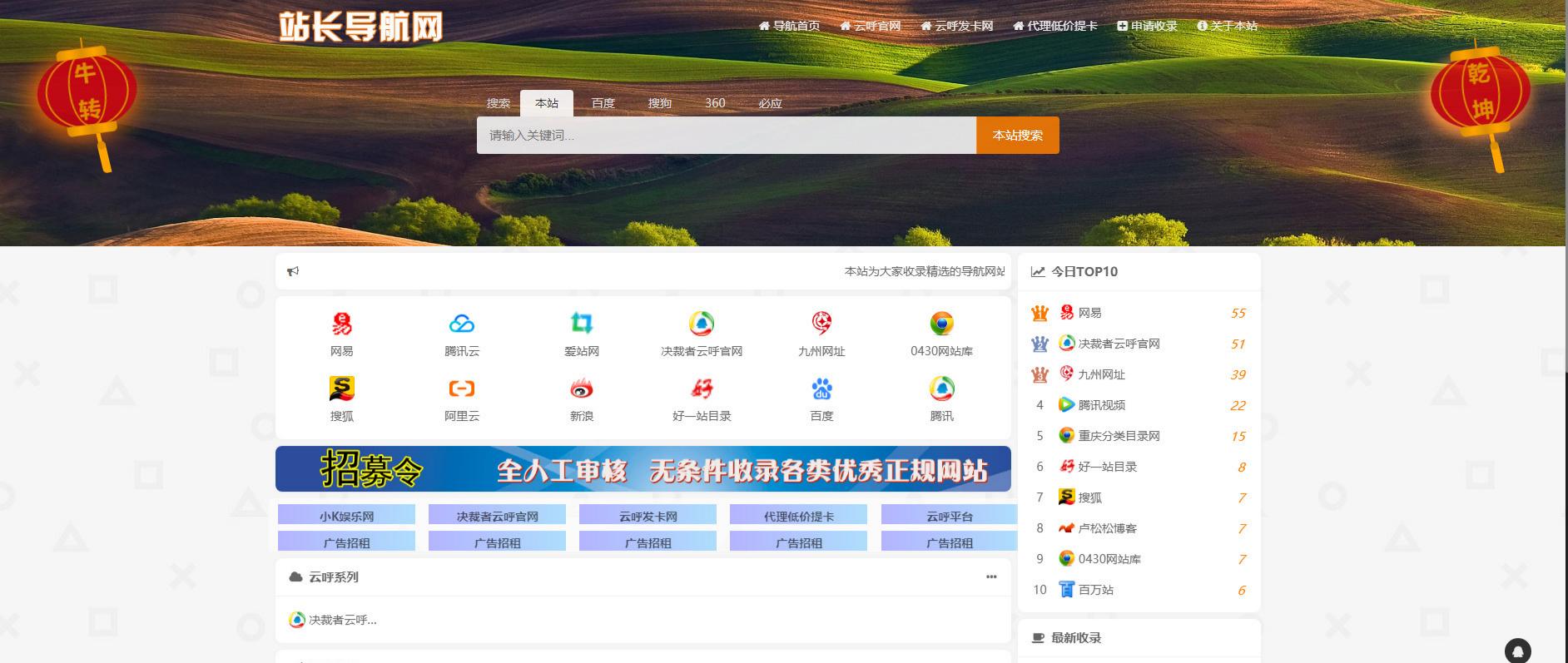 站长导航系统源码 PHP+MySQL 修复升级版 图片 站长导航系统源码 PHP+MySQL 修复升级版 图片