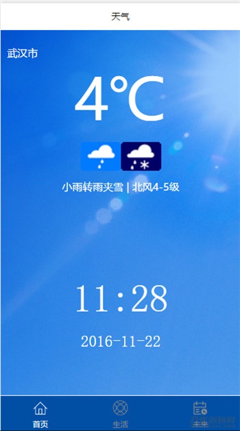 PHP天气预报微信小程序源码 调用API接口版-七七源码网