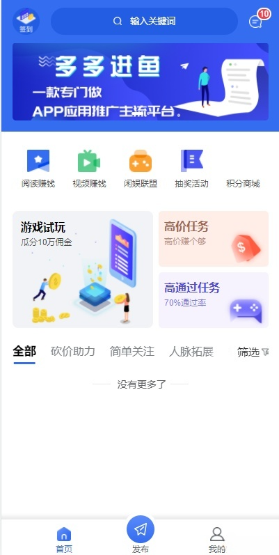 PHP开发完整任务悬赏APP源码 - 源码出售,搜索引擎优化友好-七七源码网