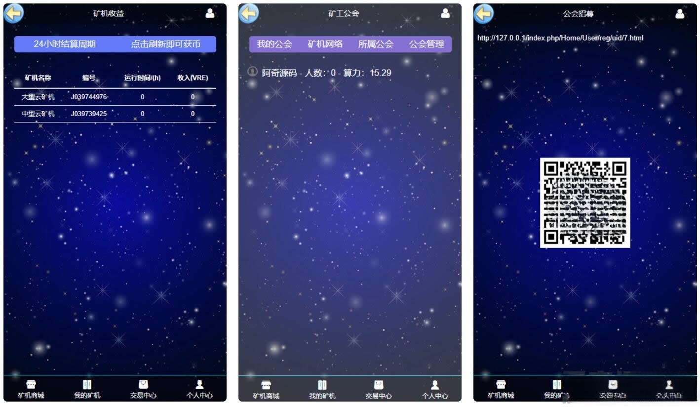 GEC挖矿区块链挖矿系统 PHP源码-七七源码网