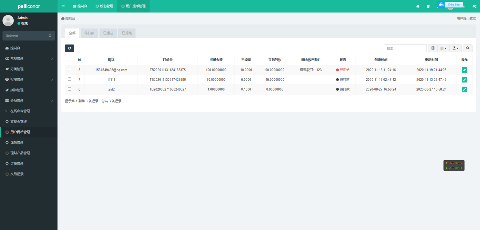 USDT区块链理财系统 PHP语言开发 定期活期锁仓金融源码 图片 USDT区块链理财系统 PHP语言开发 定期活期锁仓金融源码 图片