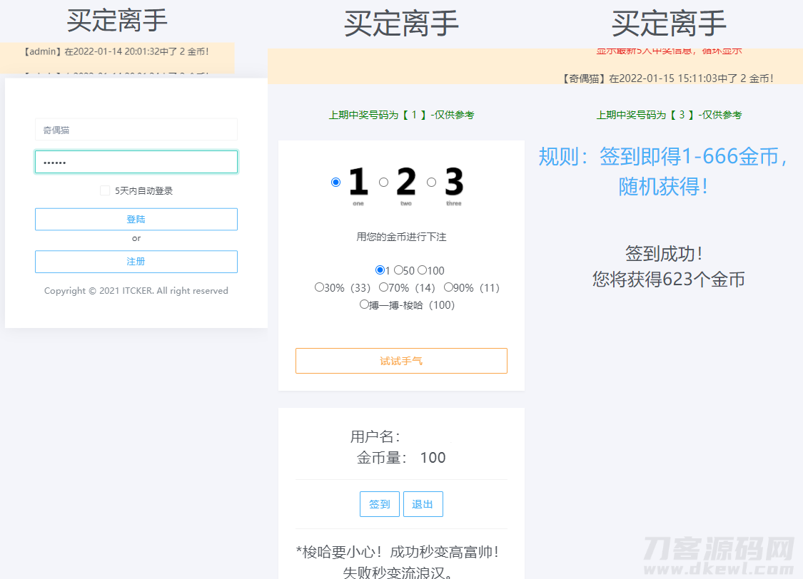 无加密版ITCKER“买定离手”优化源码SEO优化版-七七源码网