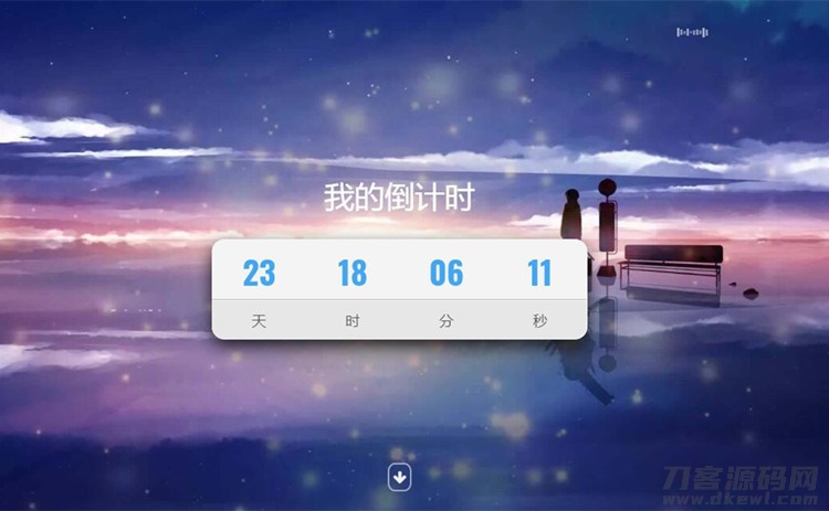超好看倒计时特效单页html模板源码下载-七七源码网
