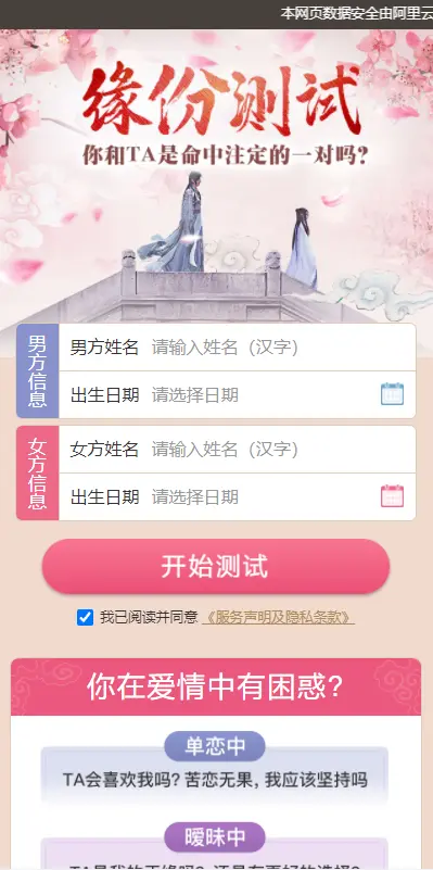 逗号联盟付费测算系统PHP源码支付接口集成 图片 逗号联盟付费测算系统PHP源码支付接口集成 图片