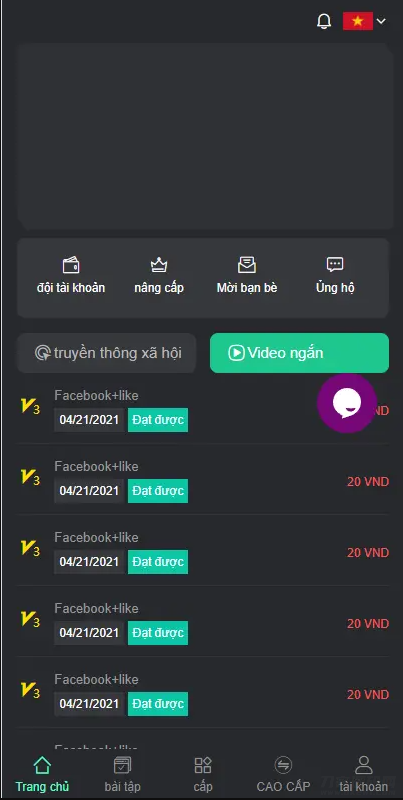 国际版ThinkPHP双语言点赞源码 - 越南市场FaceBook任务点赞系统源码-七七源码网