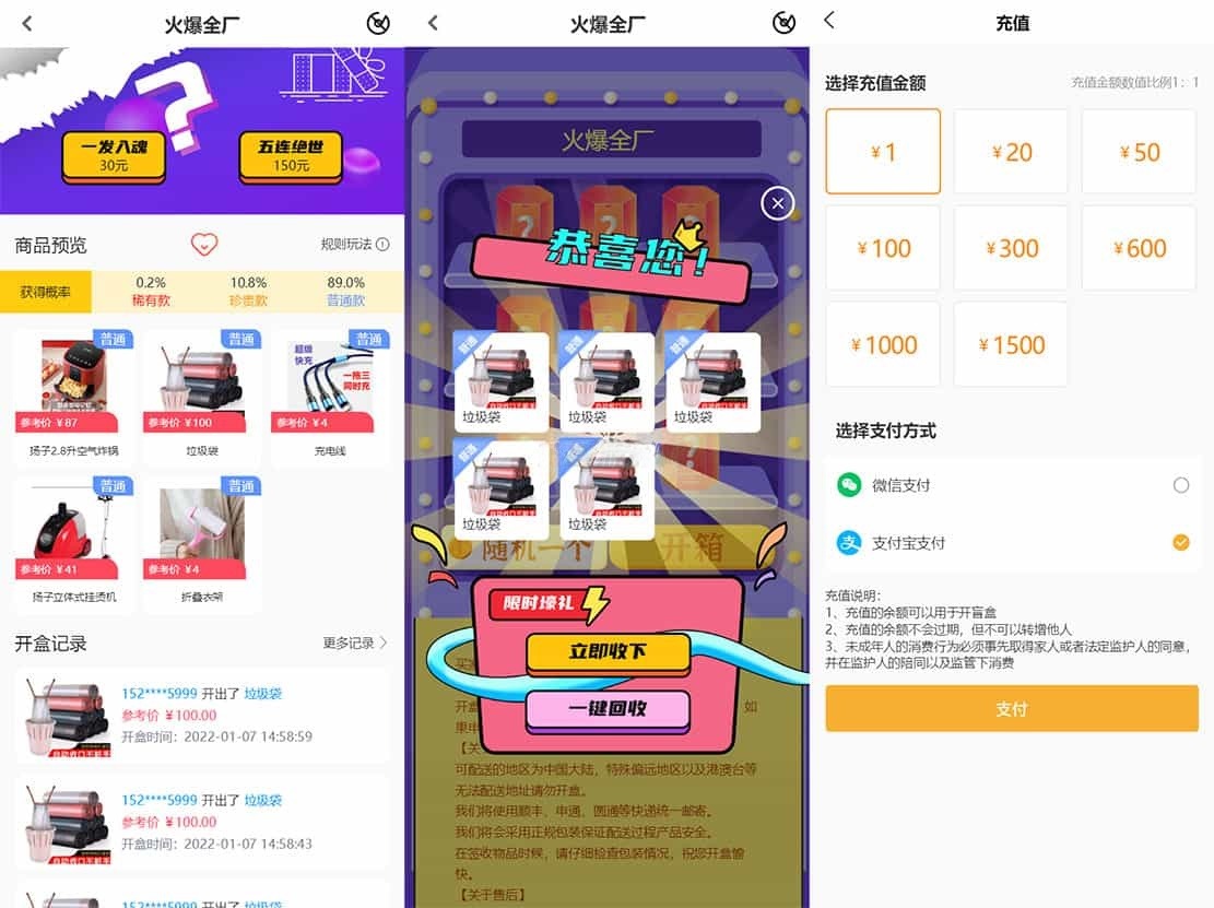 PHP盲盒商城系统源码-七七源码网