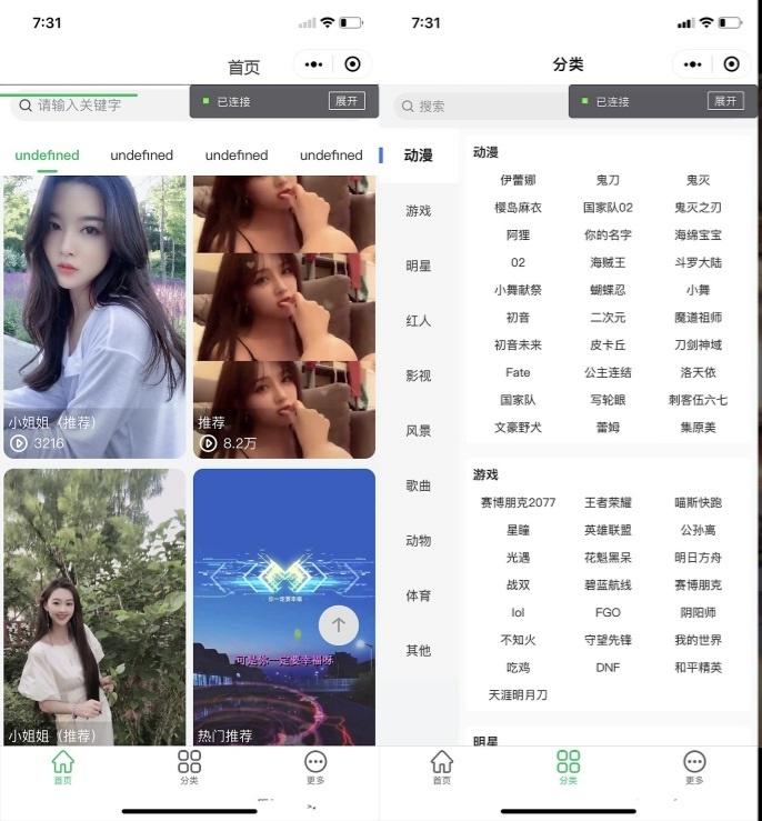 动态视频+静态壁纸微信小程序源码-七七源码网