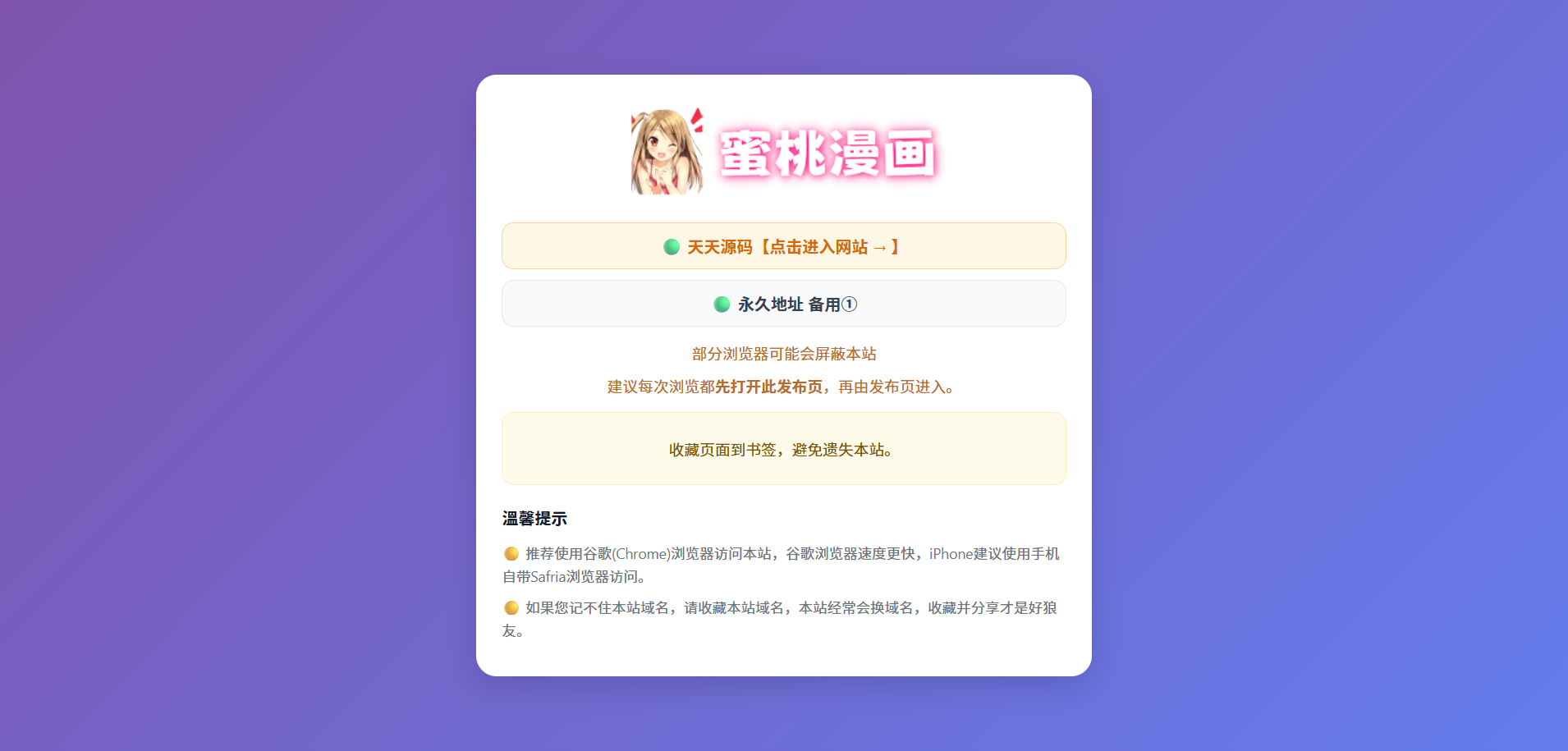 网站跳转优化页面——核心关键词保留版HTML源码-七七源码网