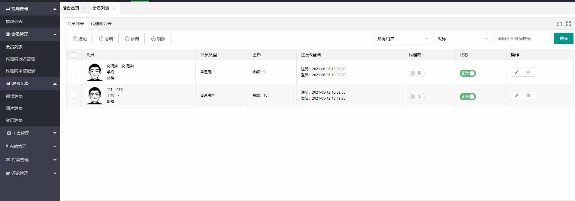 YM视频点播系统 PHP手机端源码-七七源码网
