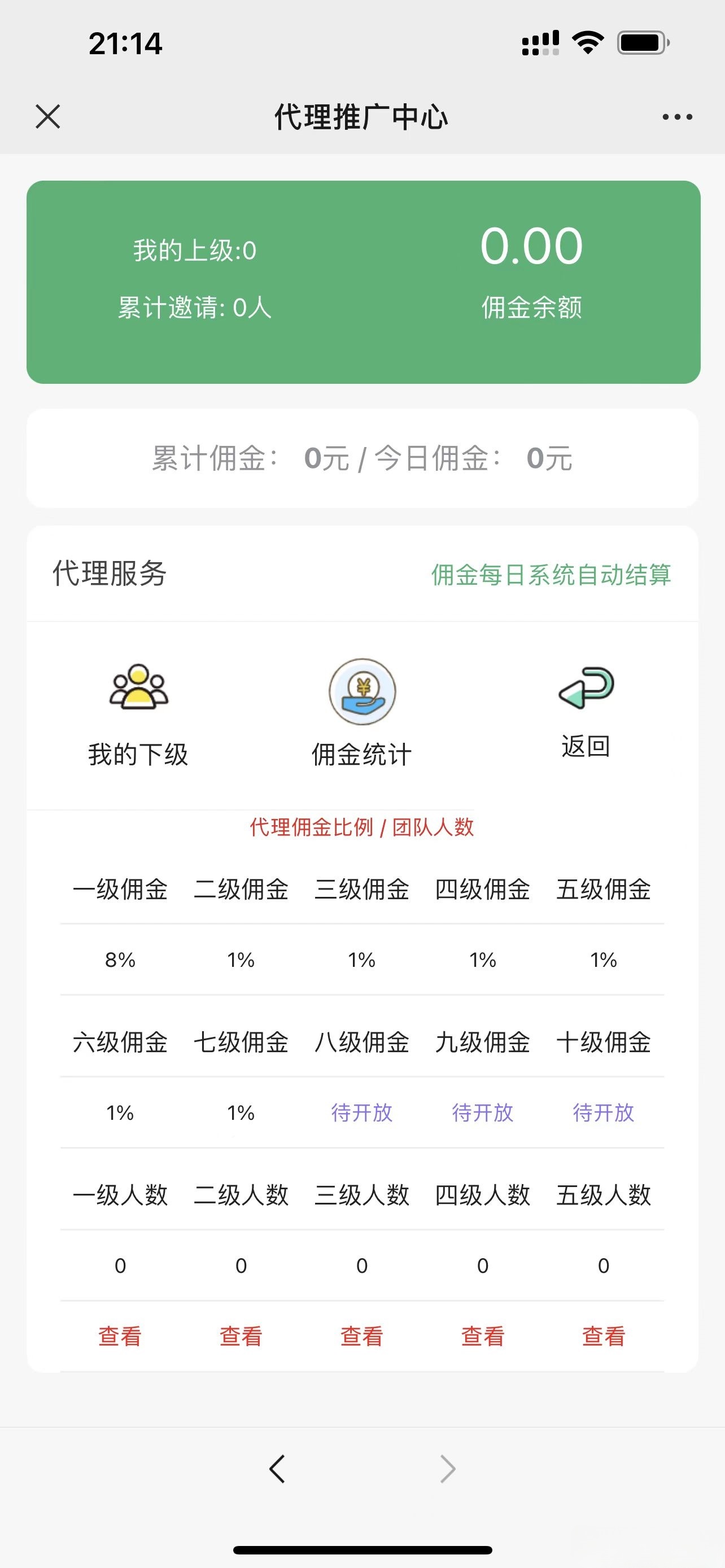 H5红包扫雷系统 新版精美UI界面 红包可发可抢可控 图片