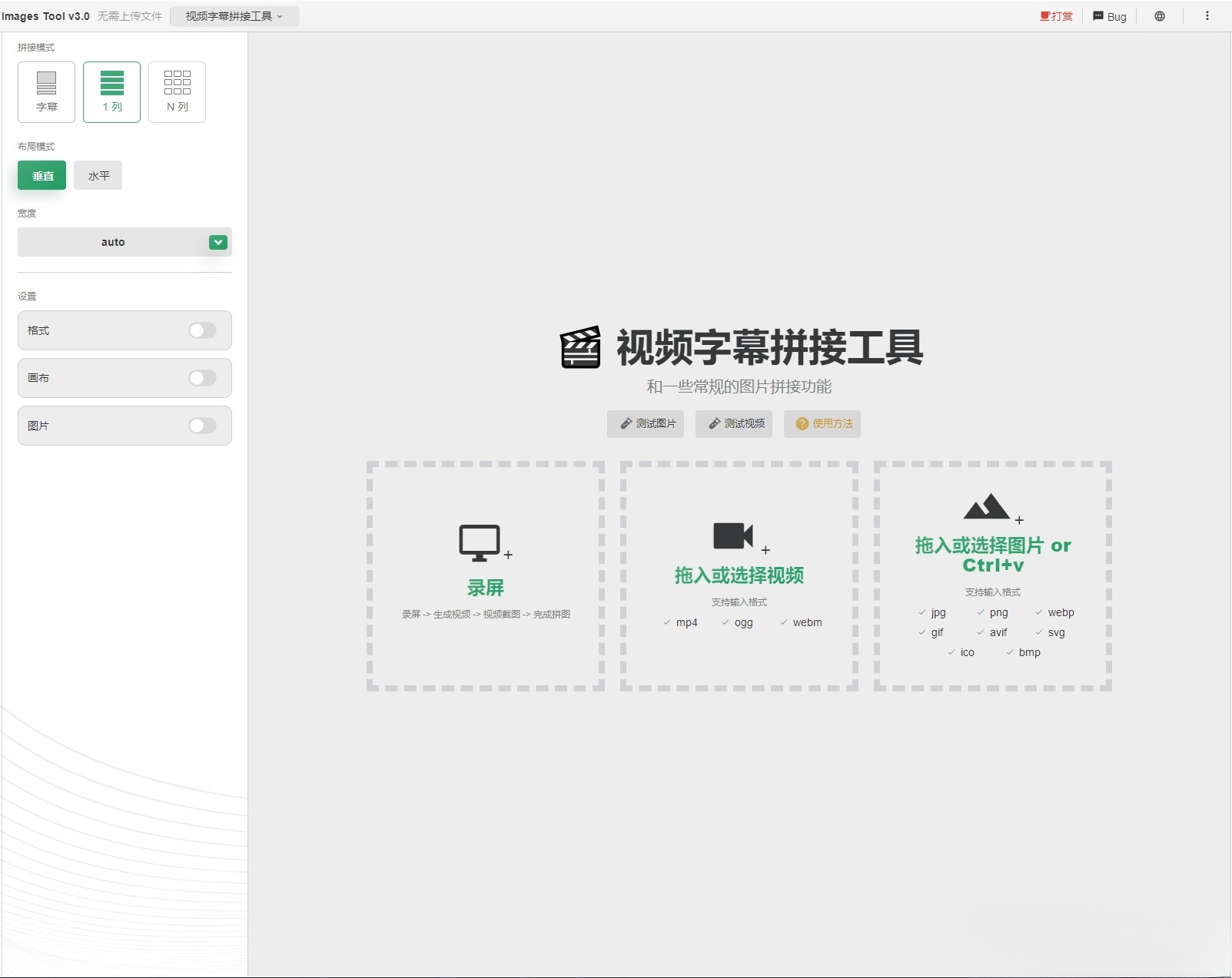 PHP开发在线图片处理+视频编辑网站源代码 图片 PHP开发在线图片处理+视频编辑网站源代码 图片