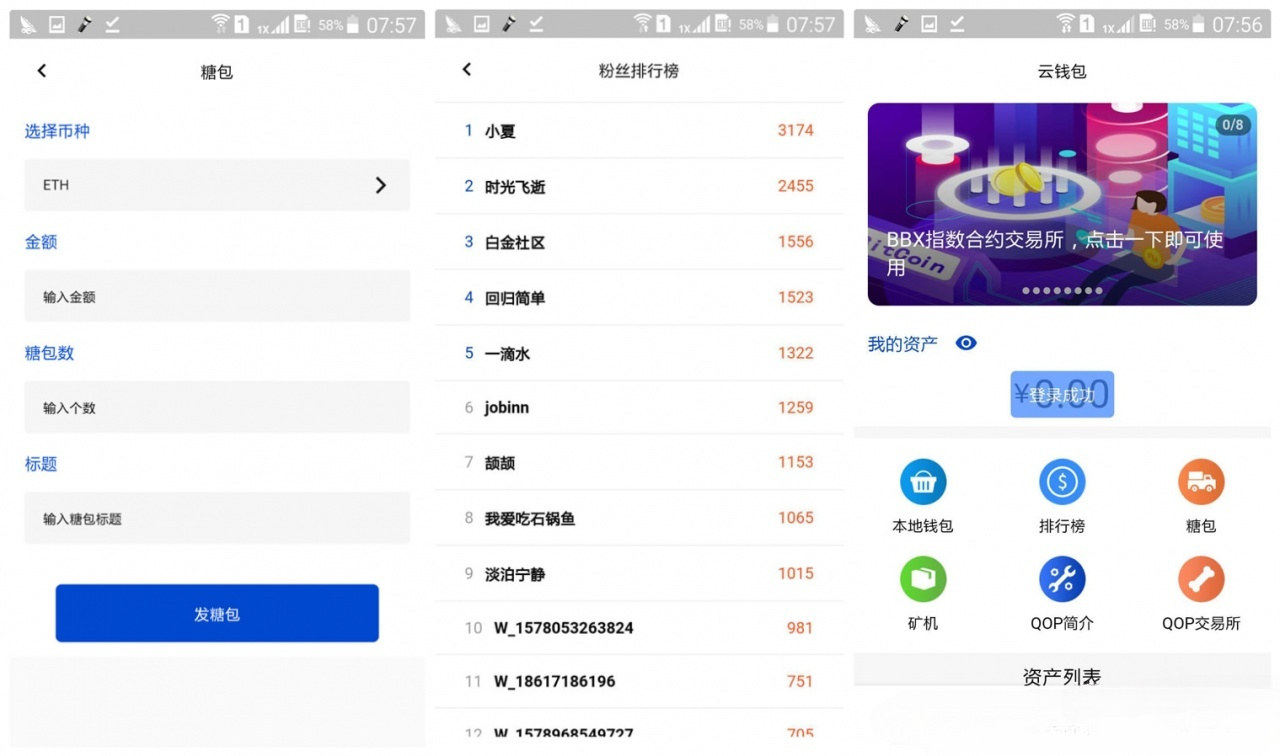 块聊云钱包 Java 矿机虚拟币交易所三合一区块链源码 图片 块聊云钱包 Java 矿机虚拟币交易所三合一区块链源码 图片