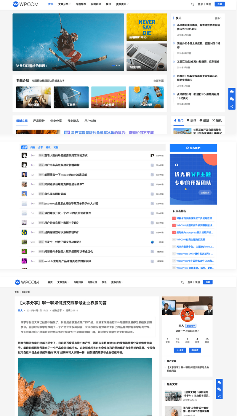Justnews主题源码6.0.1开心版+社交问答插件2.3.1+附教程-七七源码网
