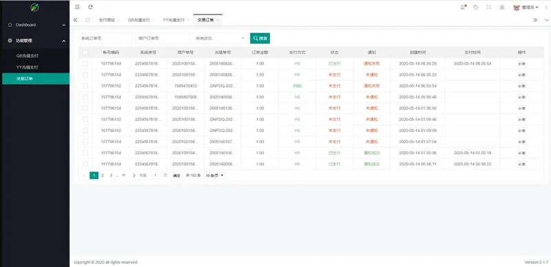 商业源码QQ币,YY币,充值支付系统源码插图(3)