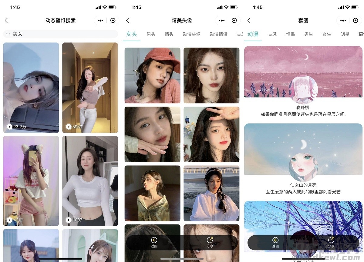 图片[1]-2021最新UI云开发壁纸小程序源码/支持用户投稿_站长亲测-七七源码网