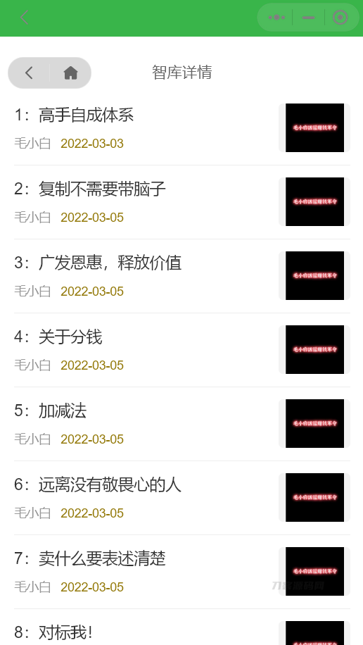 图片[1]-价值8880元电子书小程序源码下载+详细教程全解析-七七源码网