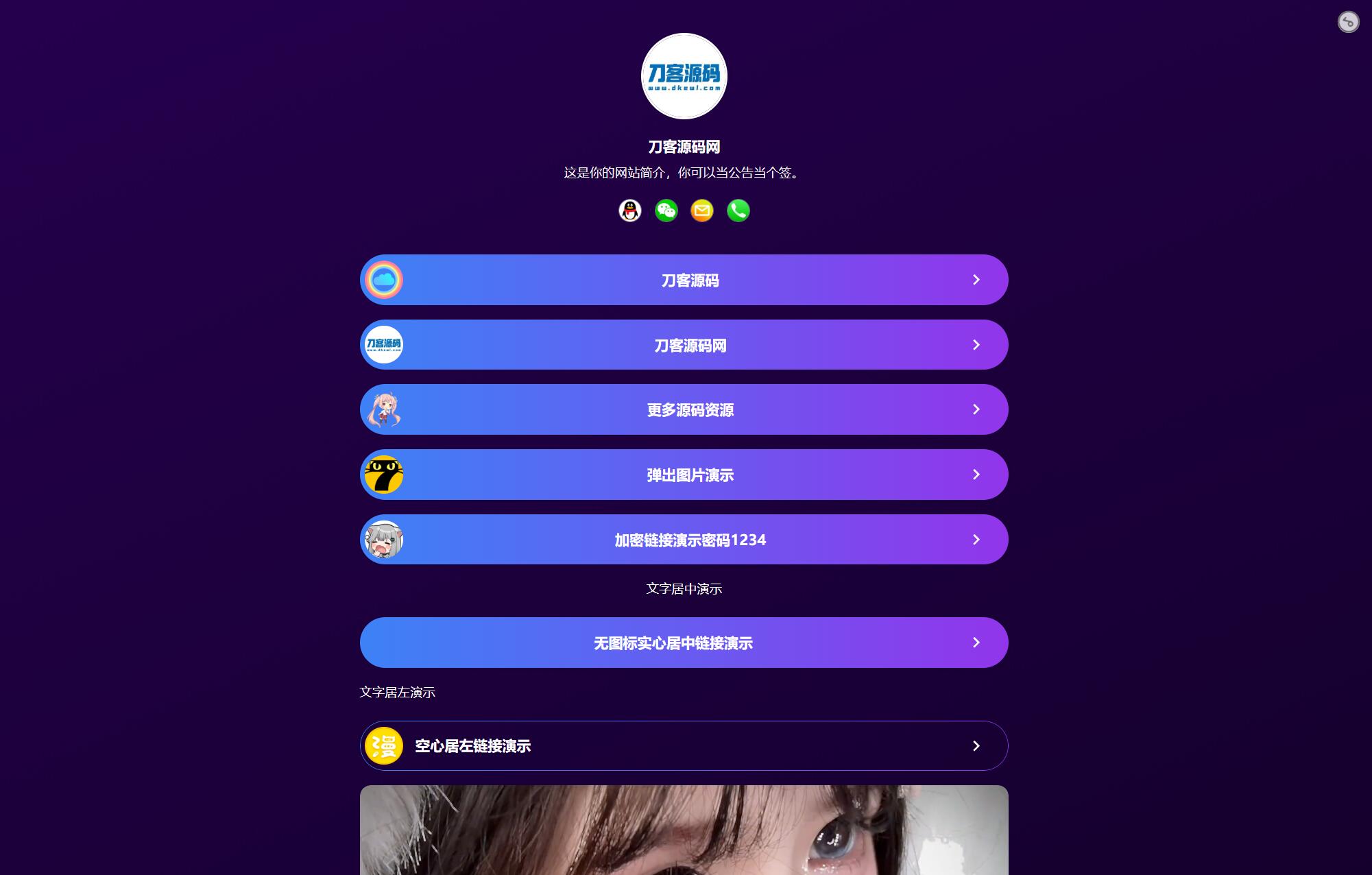 高效多模板个人网站后台网址引导页源码下载-七七源码网